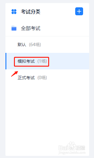 如何分享快考题完成的模拟考试？