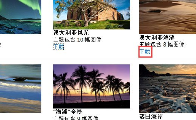 win7台式电脑怎么设置动态主题