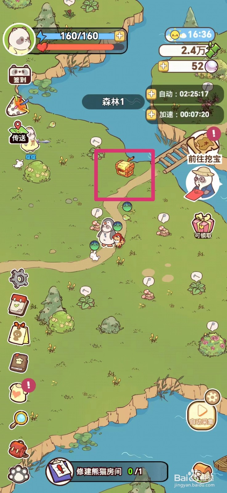 熊猫餐厅如何获得小鱼