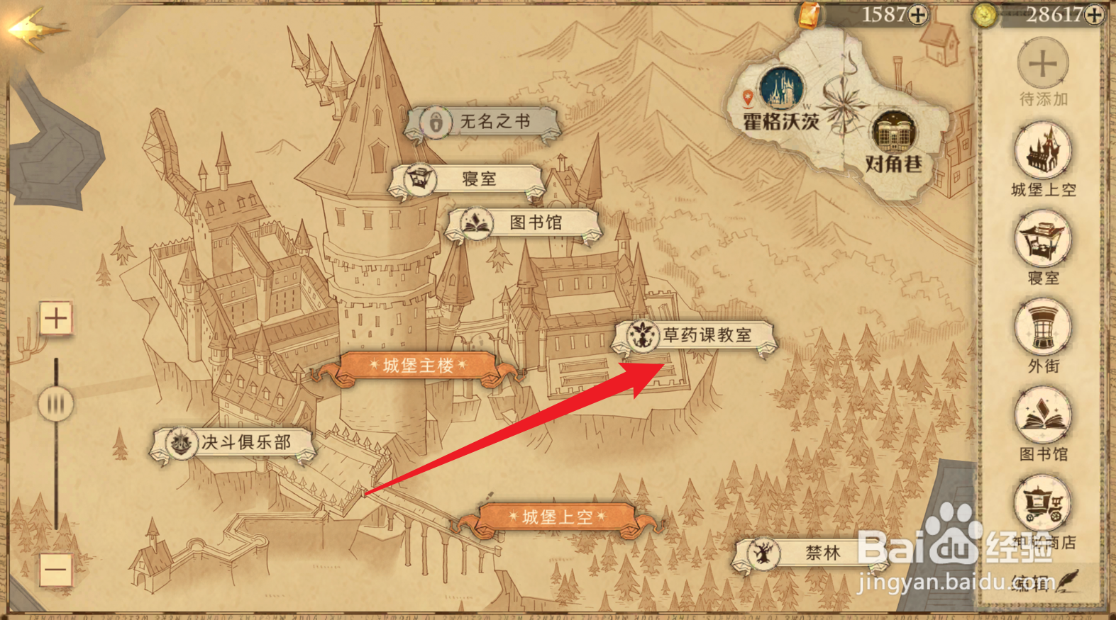 哈利波特魔法觉醒罗恩·韦斯莱拼图位置攻略