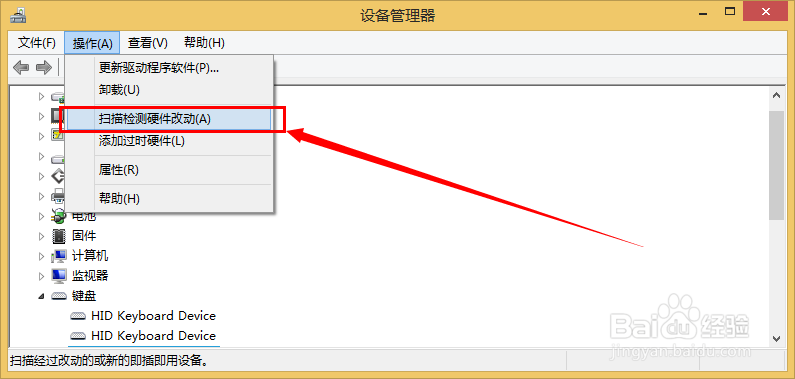 surface pro键盘失灵的解决办法