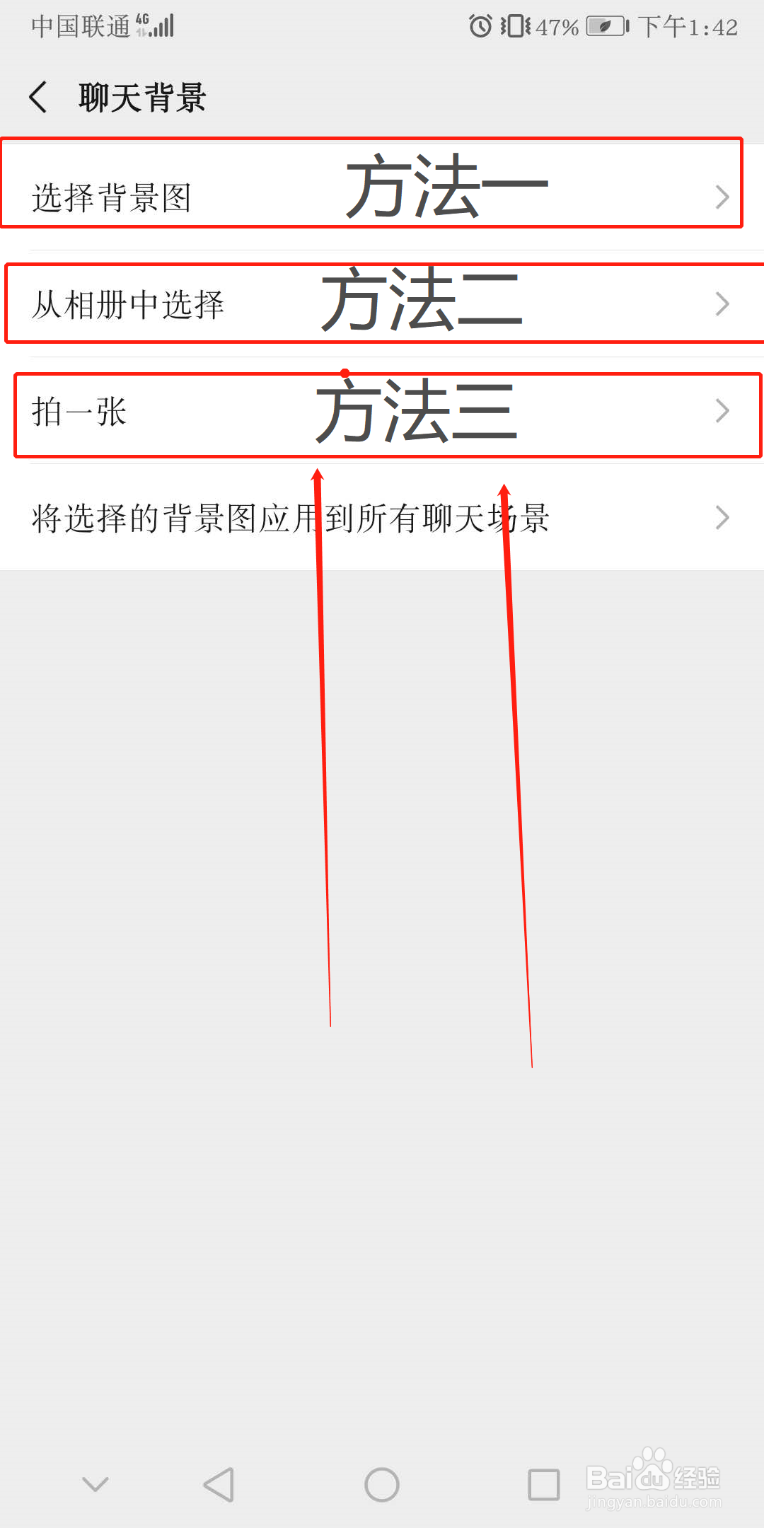 微信背景图怎么应用到所有场景
