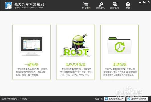 怎么备份微信聊天记录图文教程