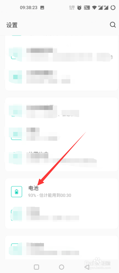 一加电池损耗怎么查看