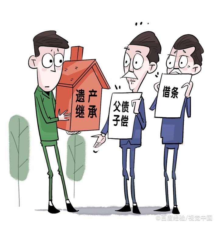 父母的房子怎样继承