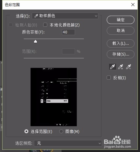Photoshop抠图大法总和