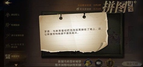哈利波特魔法觉醒拼图10.9