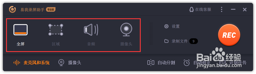 windows11如何录屏幕视频