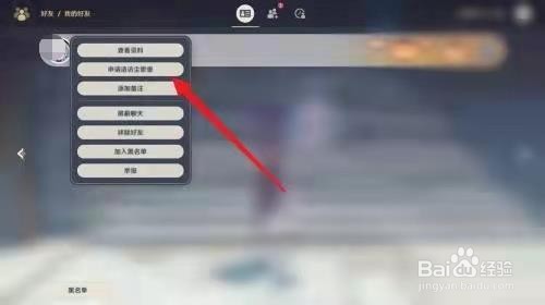 原神怎么进入别人的尘歌壶