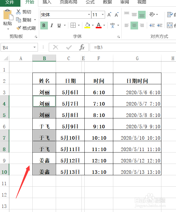Excel填充不连续单元格