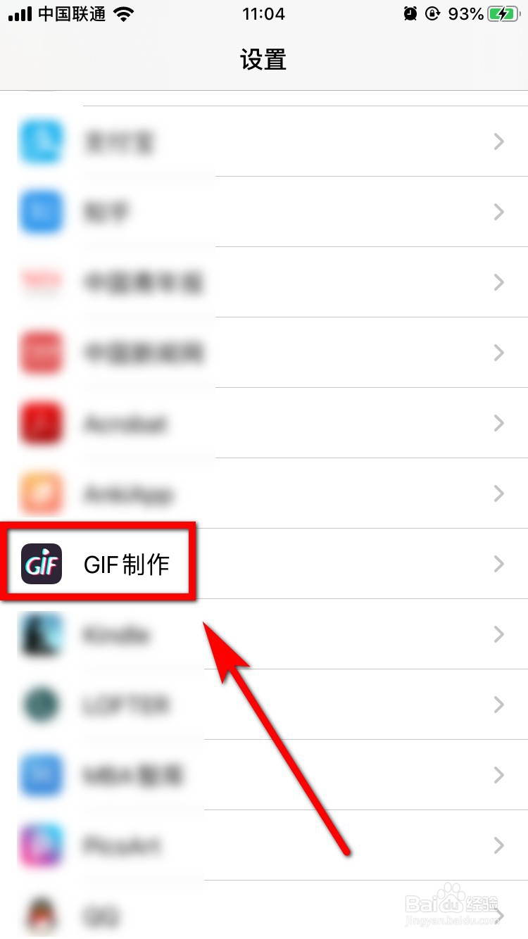 iPhone怎么打开GIF制作的照片麦克风相机权限