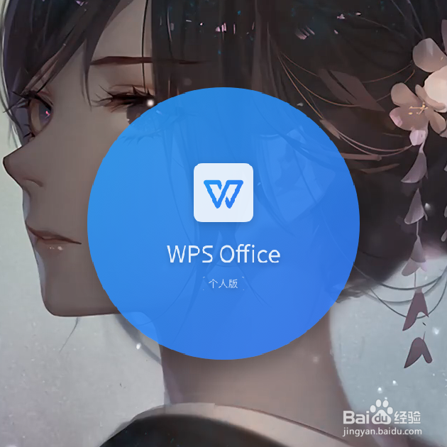 PPT中如何将背景设置为黑色