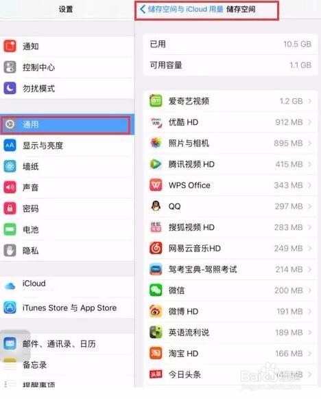 iPhone释放2G空间,这么做!