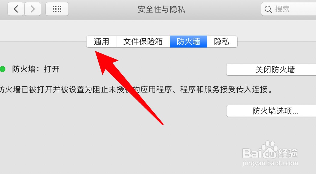 mac电脑怎么设置停用自动登录功能