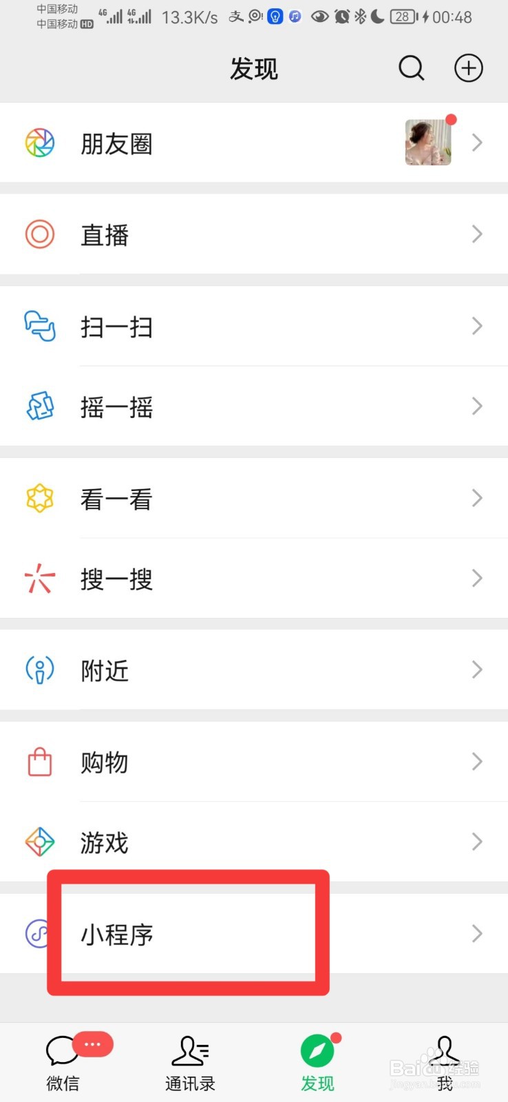 身份证号码怎么区分男女性别