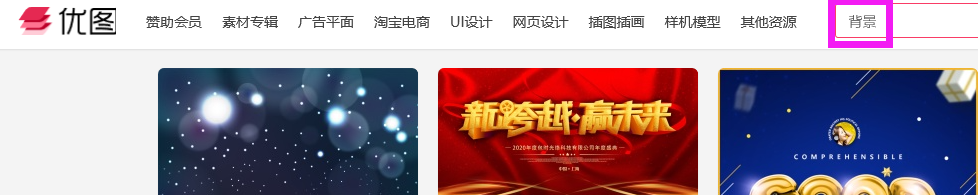 如何用photoshop制作背景图案