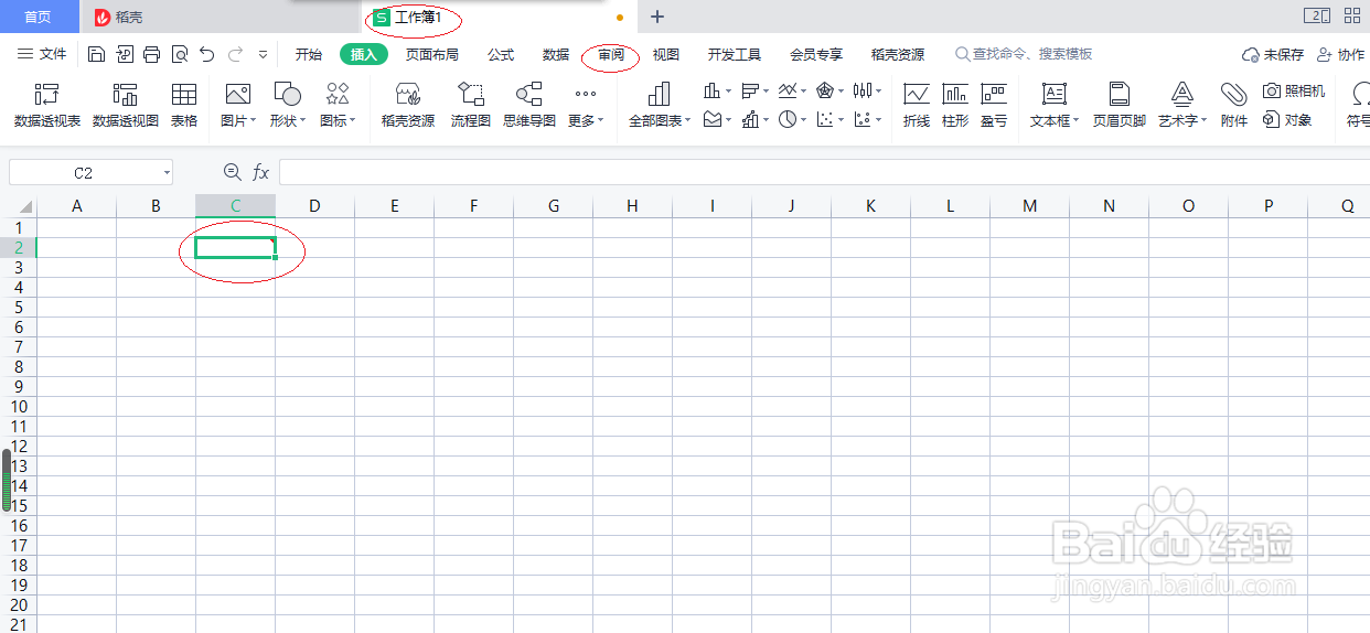 WPS电子表格 2022如何删除批注