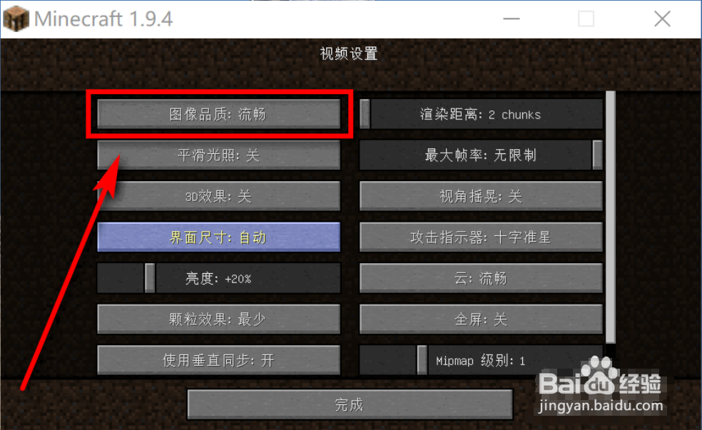 玩《我的世界》卡怎么办