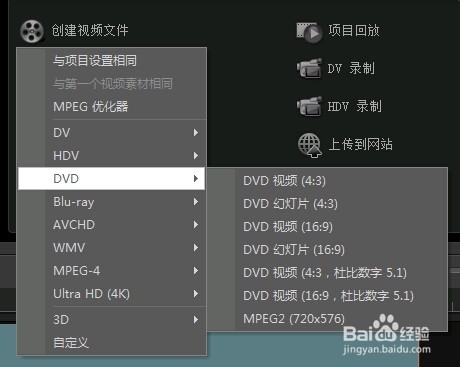 会声会影视频格式转换
