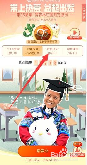 支付宝2020年95徽章怎么领取？