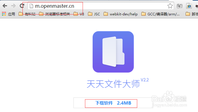 手机上如何打开word、ppt、excel等文件