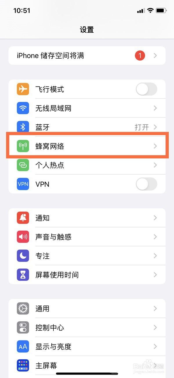 苹果13promax如何取消5g