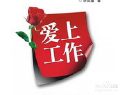 如何有效的提高自己的工作效率