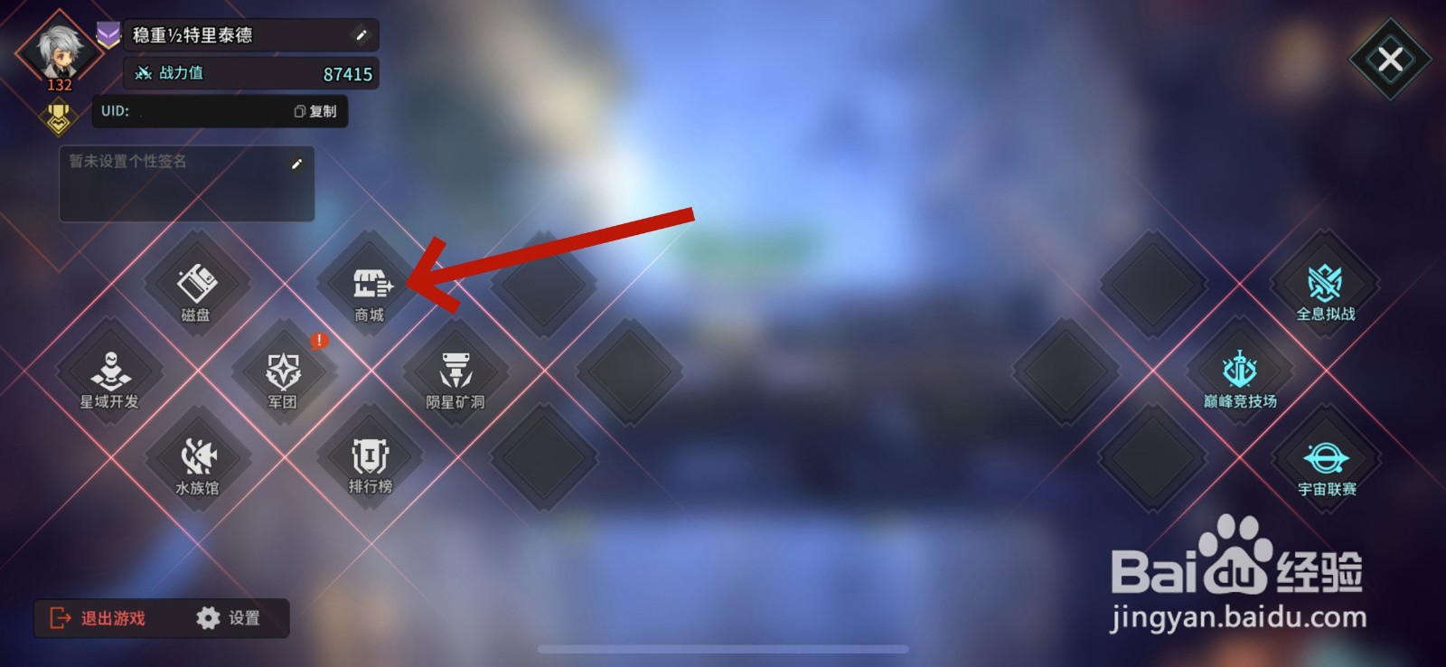 吟游战记魔能结晶在哪购买