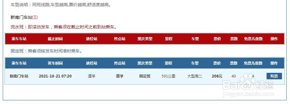 如何从成都到八美中国墨石公园景区？