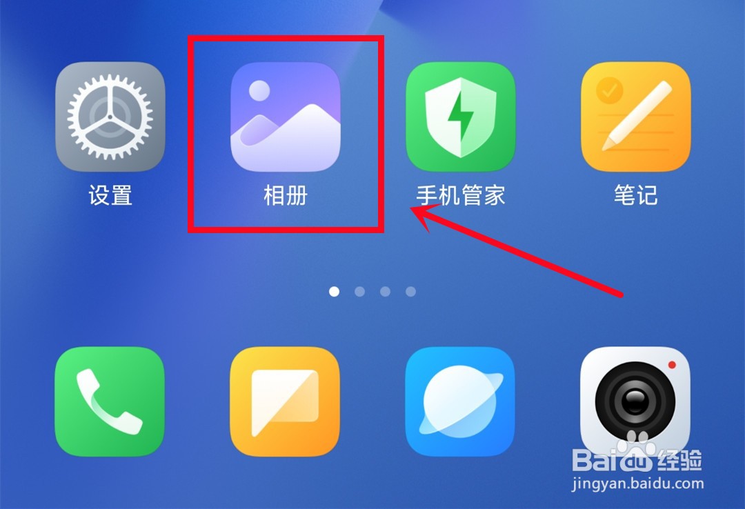 手机删除的照片如何才能找回