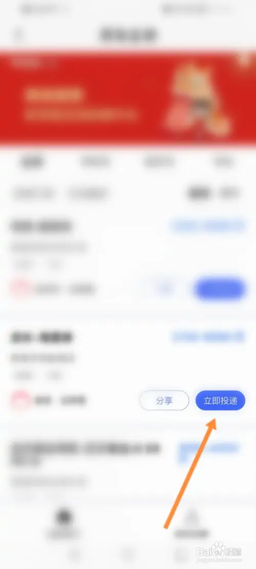 喵街软件如何投递简历