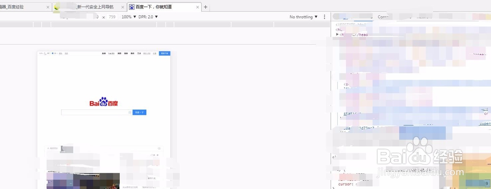 怎么用电脑网页查看手机版网页浏览排版