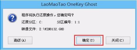 明基笔记本如何使用老毛桃u盘装win8系统