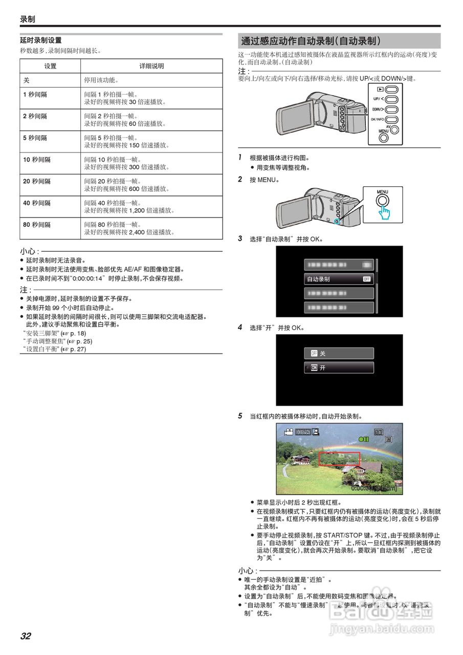 JVC GZ-MS150数码摄像机说明书:[4]