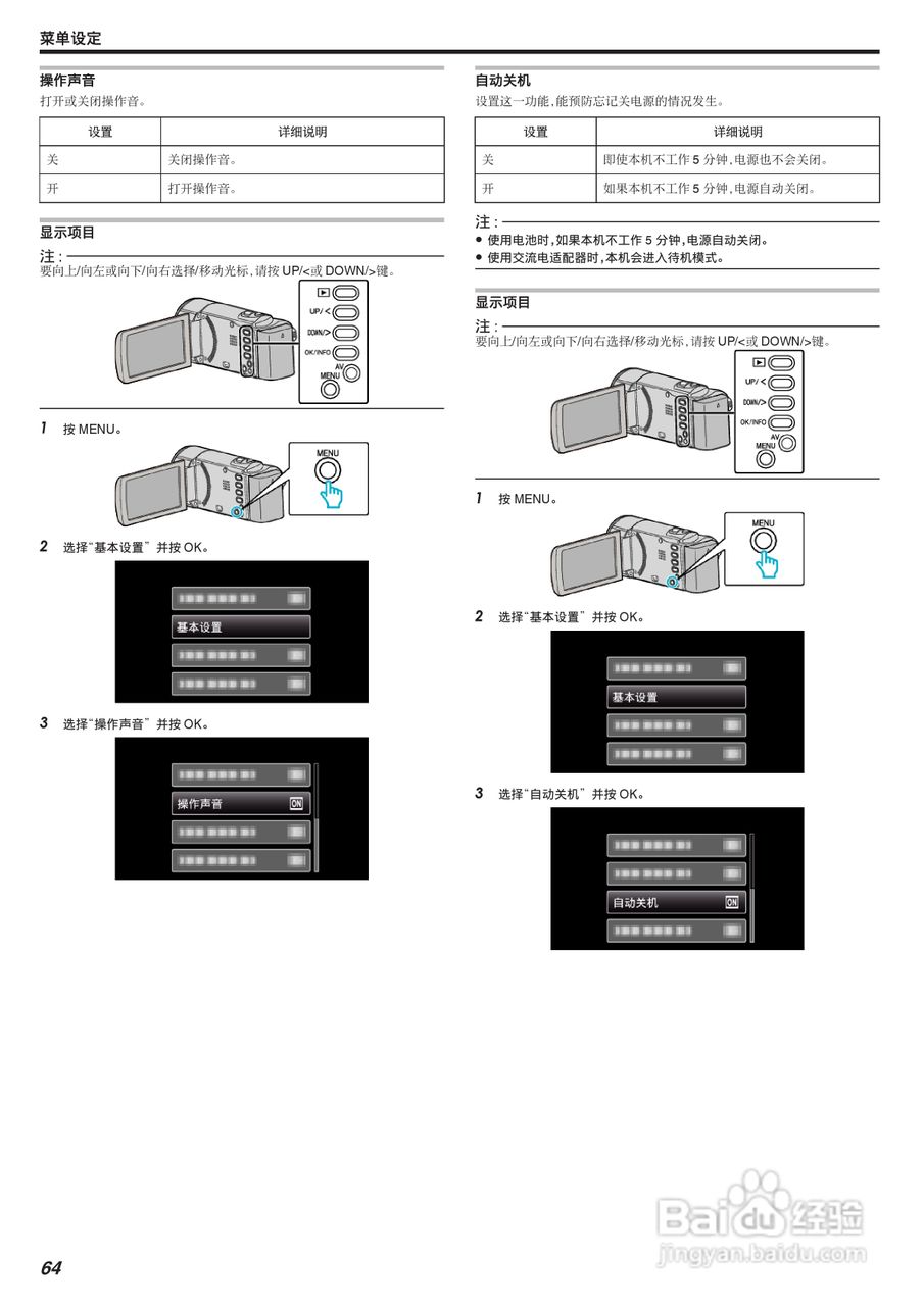 JVC GZ-MS150数码摄像机说明书:[7]