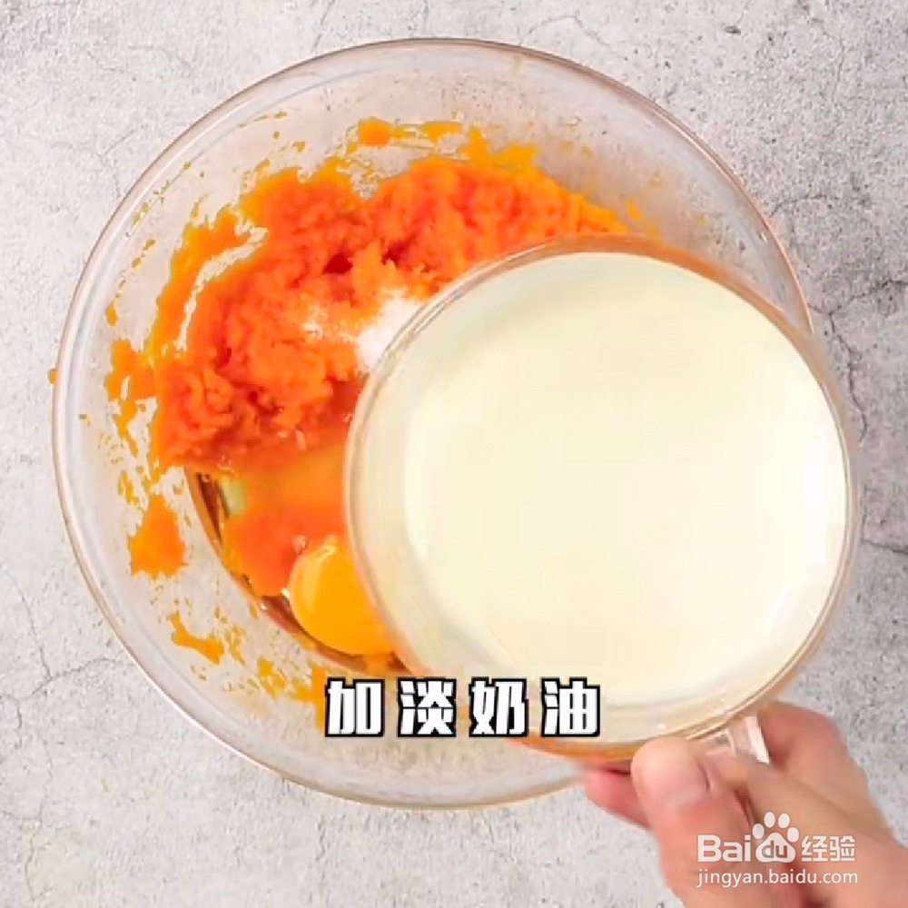 家常版南瓜派教程