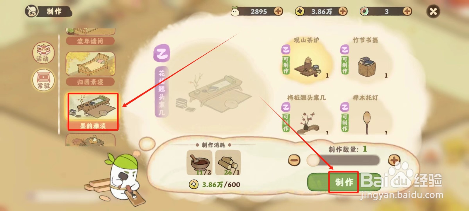 桃源深处有人家中怎样制作花插翘头案几