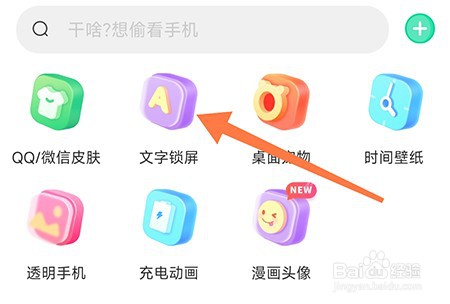 哈屏壁纸怎么设置文字锁屏
