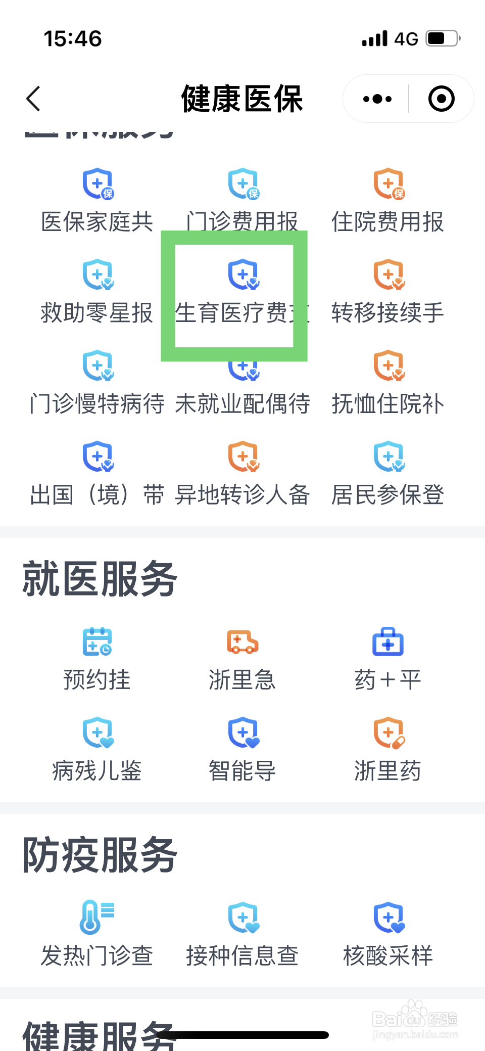 生育补贴怎么办理需要什么手续
