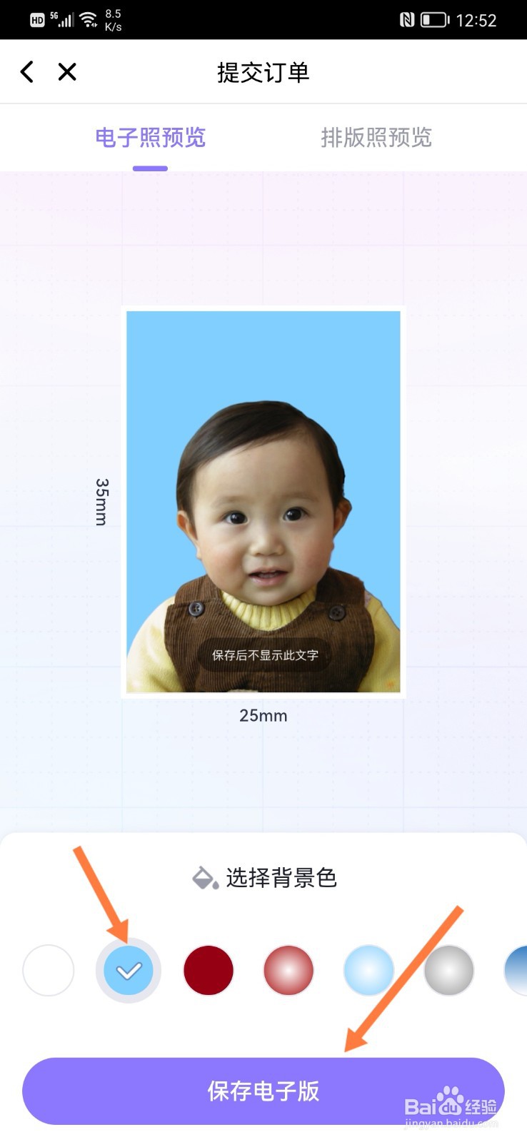 婴儿医保卡一寸照手机拍