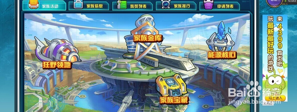 机甲旋风家族活动怎么玩