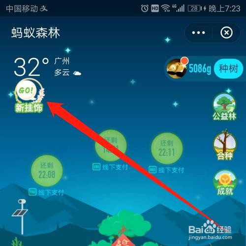 支付宝APP怎么集95徽章