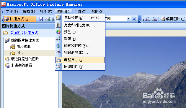 改变图片大小的方法
