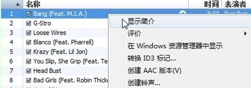 iPhone5S自定义铃声设置方法