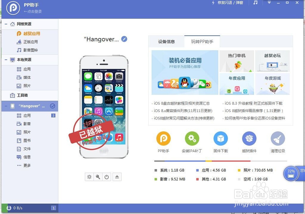 【教程】微信如何分享别人的小视频到自己朋友圈