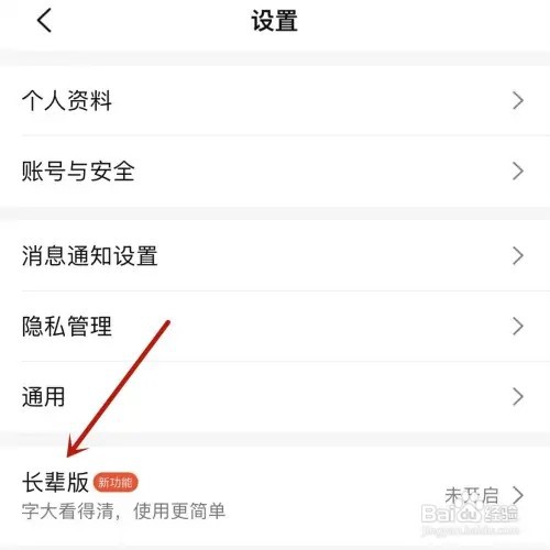 大众点评“长辈版”模式如何打开
