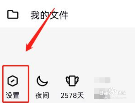 qq频道怎么关闭