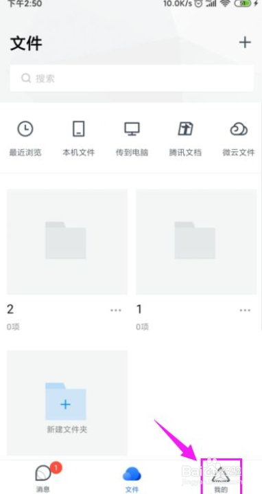 别人加不了我的TIM为好友怎么办