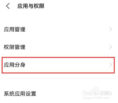 vivox60应用分身功能怎么启用