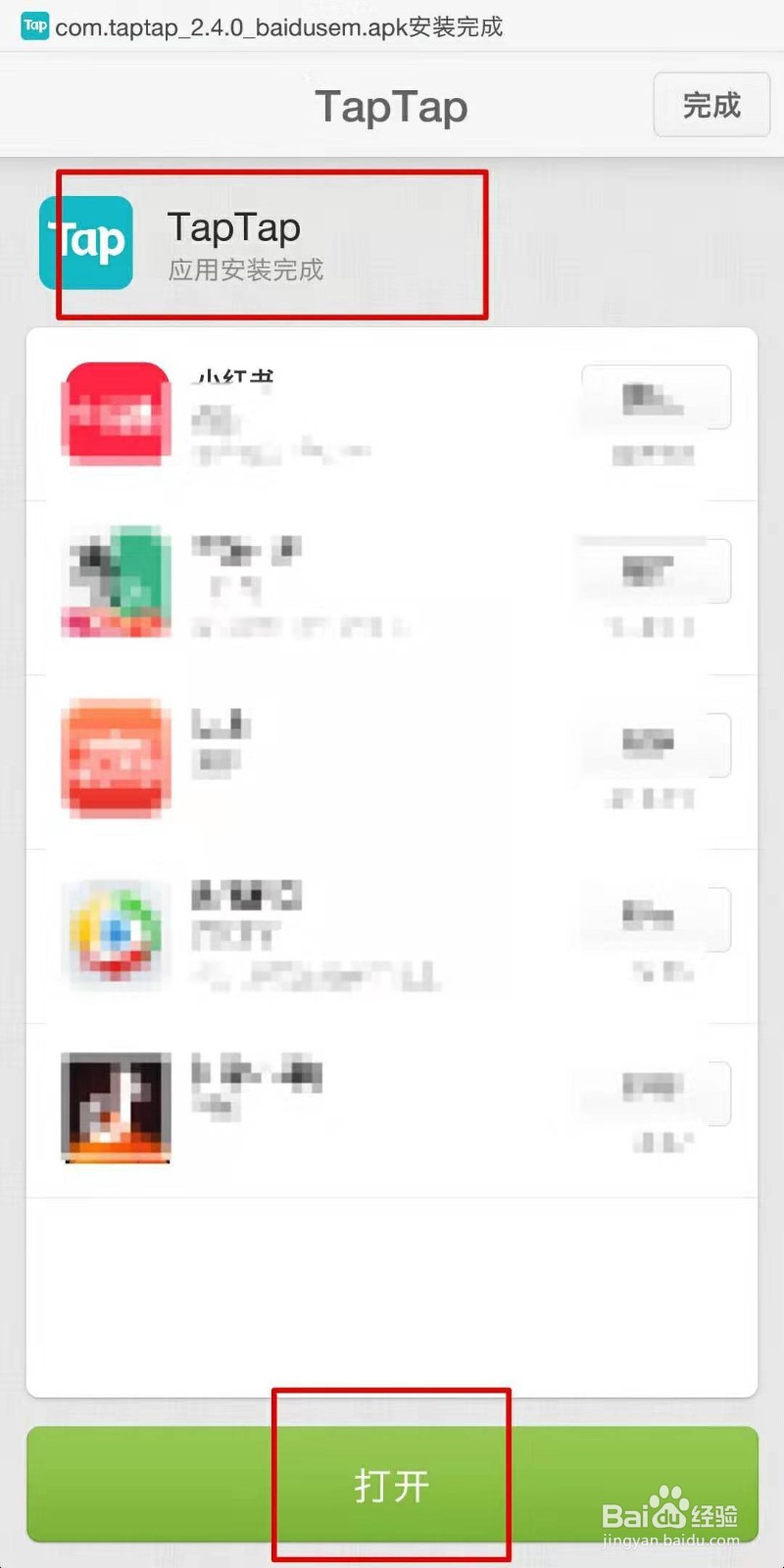 taptap下载完无法安装怎么办